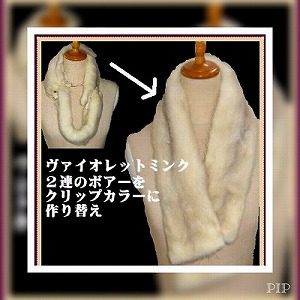 ミンク2pcs-boa