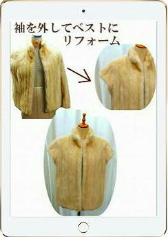 パステルミンクジャケット