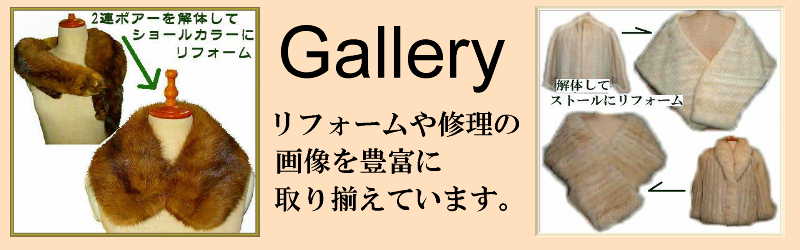 gallery