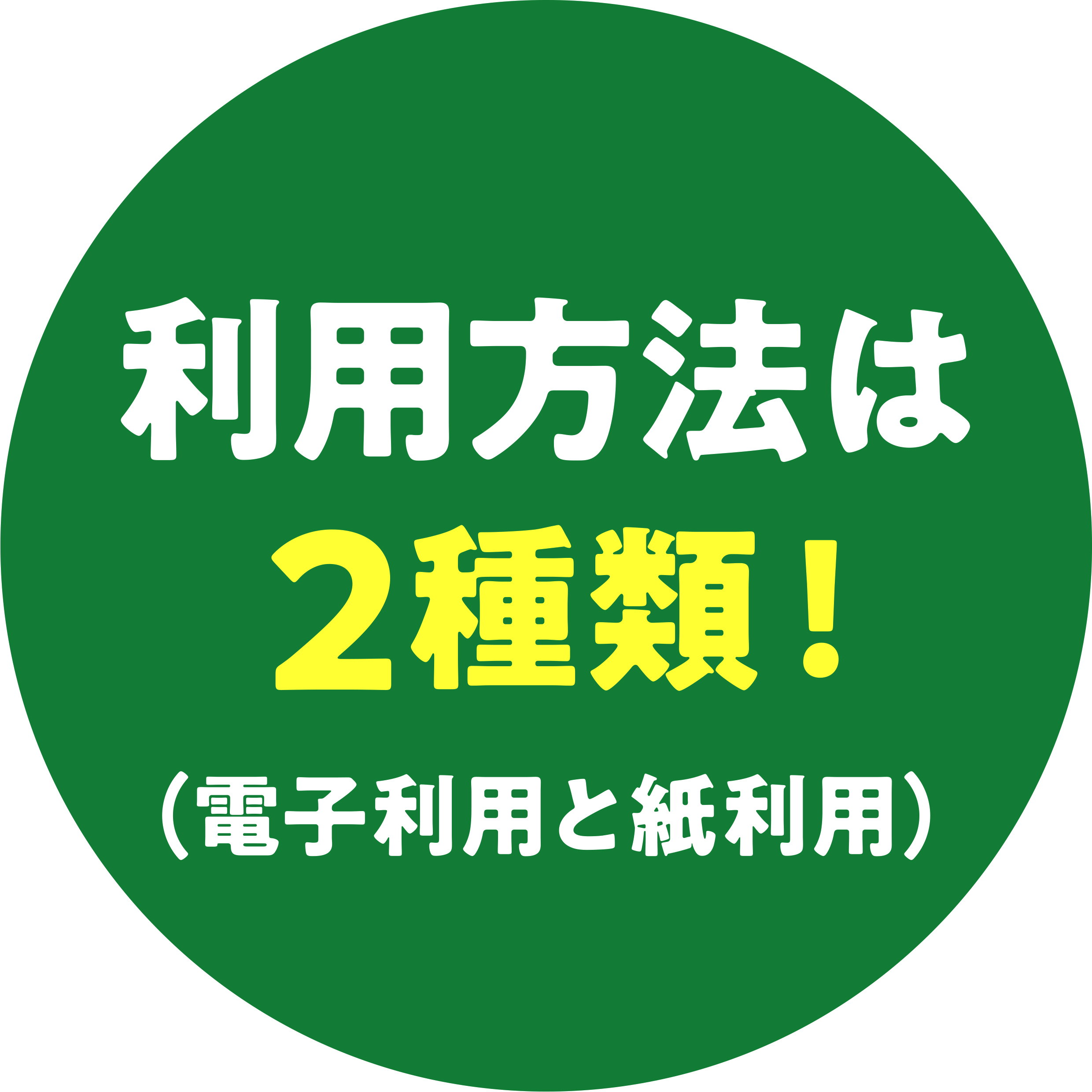 大阪市プレミアム付商品券 osa premium
