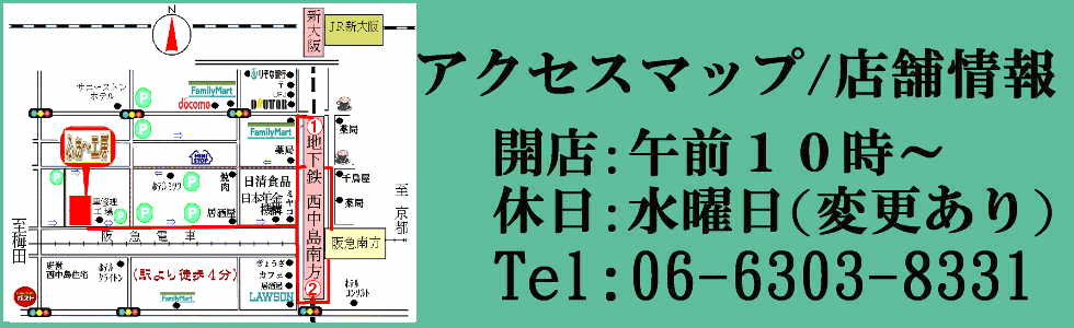 『ふぁ～工房』へのアクセスマップ