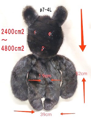 ブラックミンクぬいぐるみ