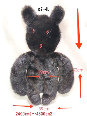 ブラックミンクぬいぐるみ